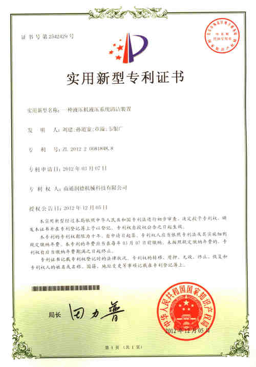 專(zhuān)利證書(shū)