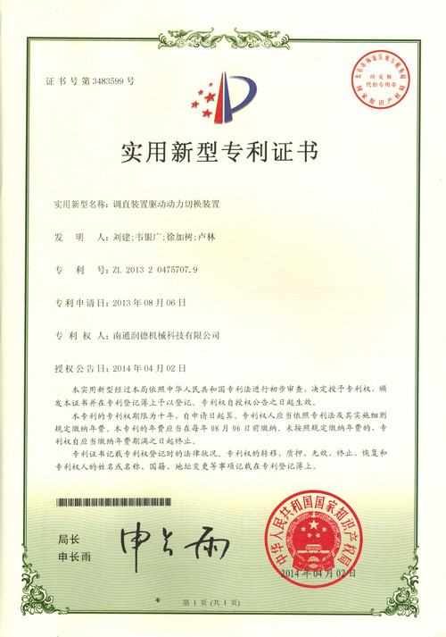 專(zhuān)利證書(shū)