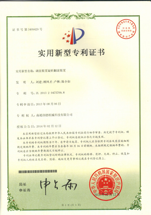 專(zhuān)利證書(shū)
