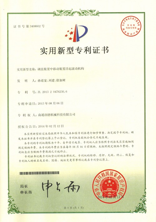 專(zhuān)利證書(shū)