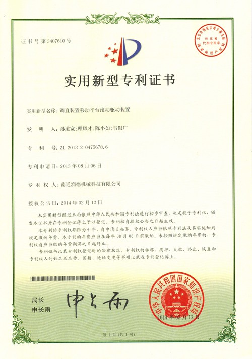 專(zhuān)利證書(shū)