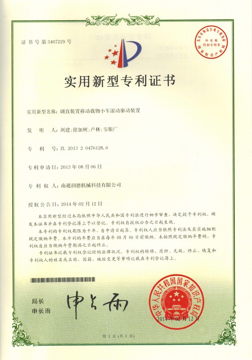 專(zhuān)利證書(shū)