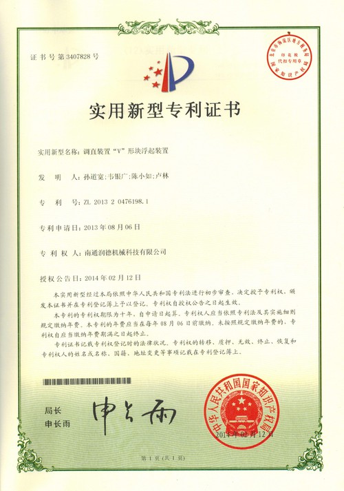 專(zhuān)利證書(shū)