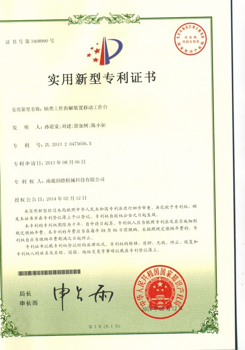 專(zhuān)利證書(shū)